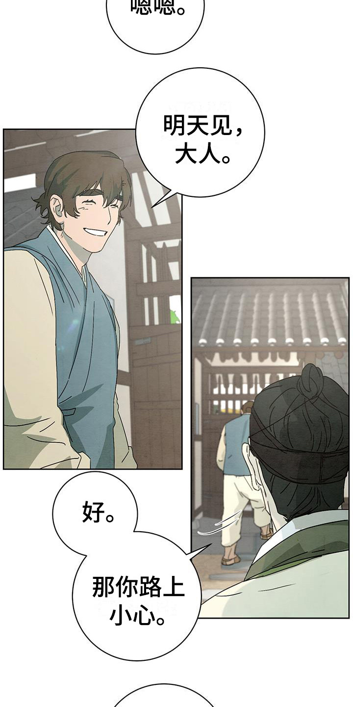 染成黑色头发怎么褪色漫画,第13话1图