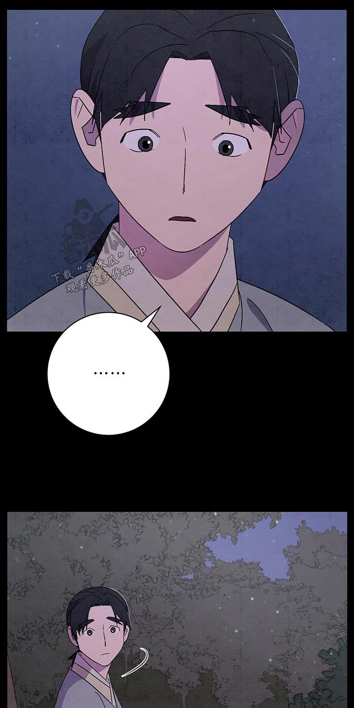 染成栗棕色的头发还能染黑茶色吗漫画,第58话1图