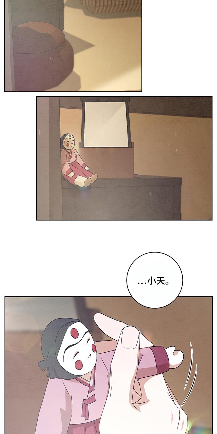 染成栗棕色的头发还能染黑茶色吗漫画,第22话1图
