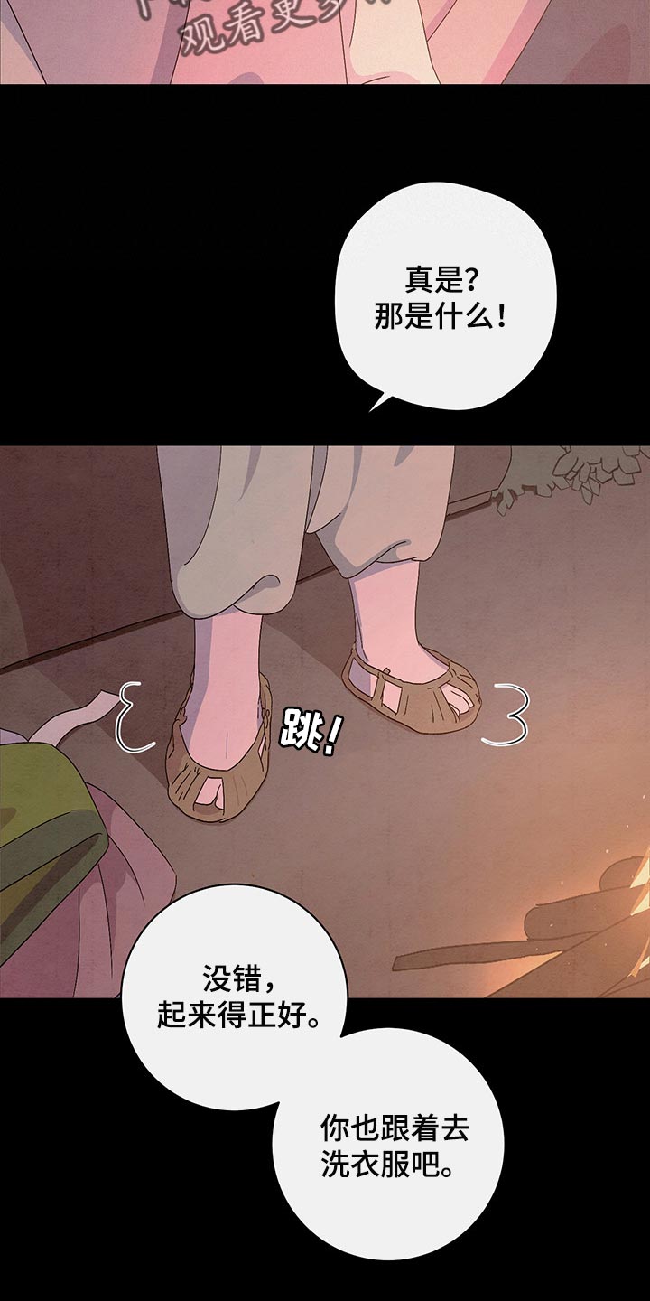 染成栗棕色的头发还能染黑茶色吗漫画,第35话1图