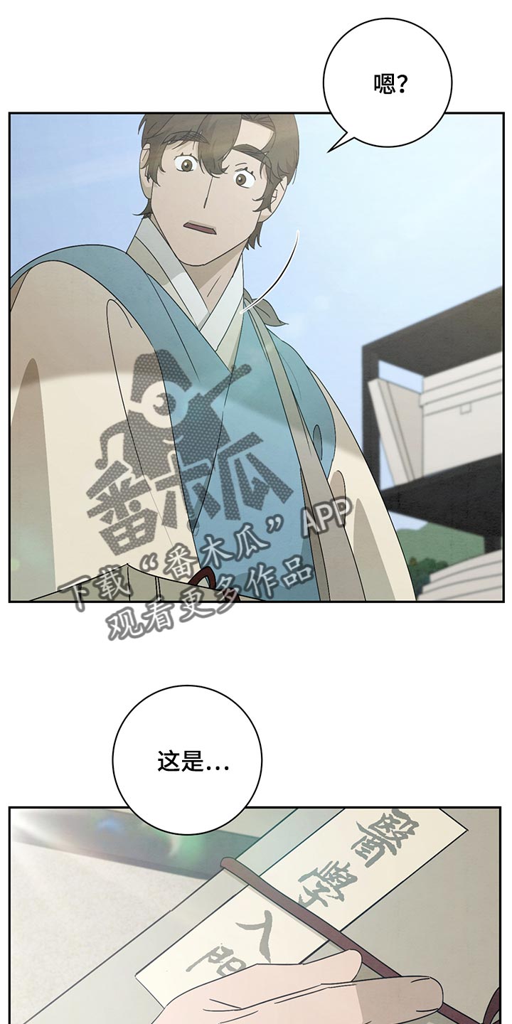 染成栗棕色的头发还能染黑茶色吗漫画,第39话2图