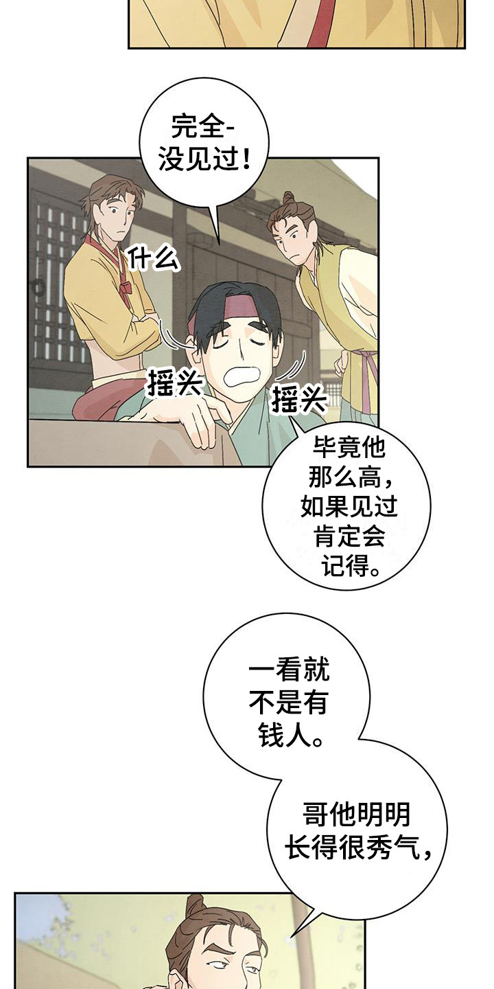染成栗棕色的头发还能染黑茶色吗漫画,第10话1图