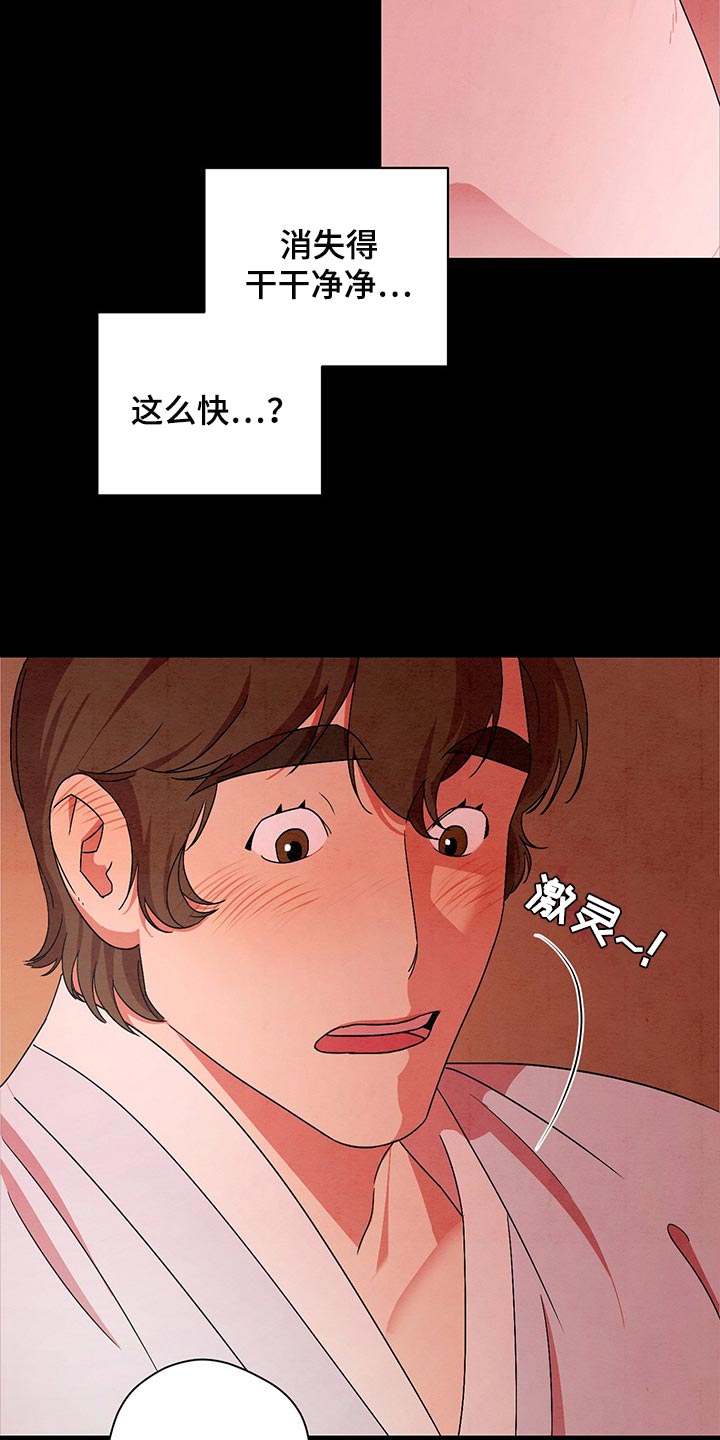 染成栗棕色的头发还能染黑茶色吗漫画,第28话1图