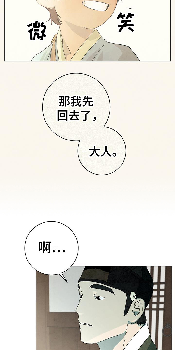 染成黑色头发怎么褪色漫画,第13话1图