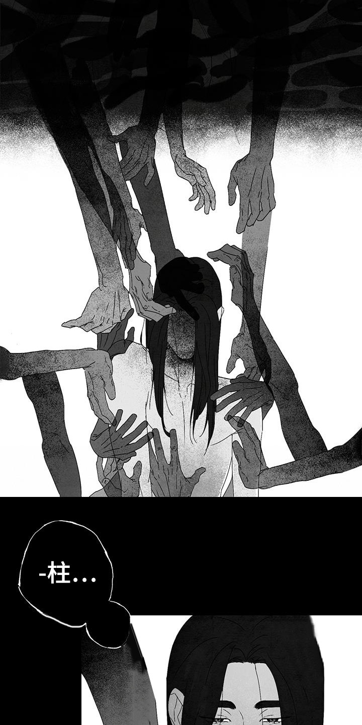 染成黑色的头发会不会掉色漫画,第5话2图