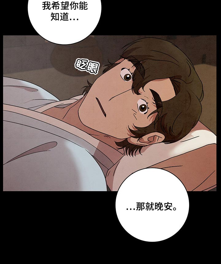 染成栗棕色的头发还能染黑茶色吗漫画,第27话1图
