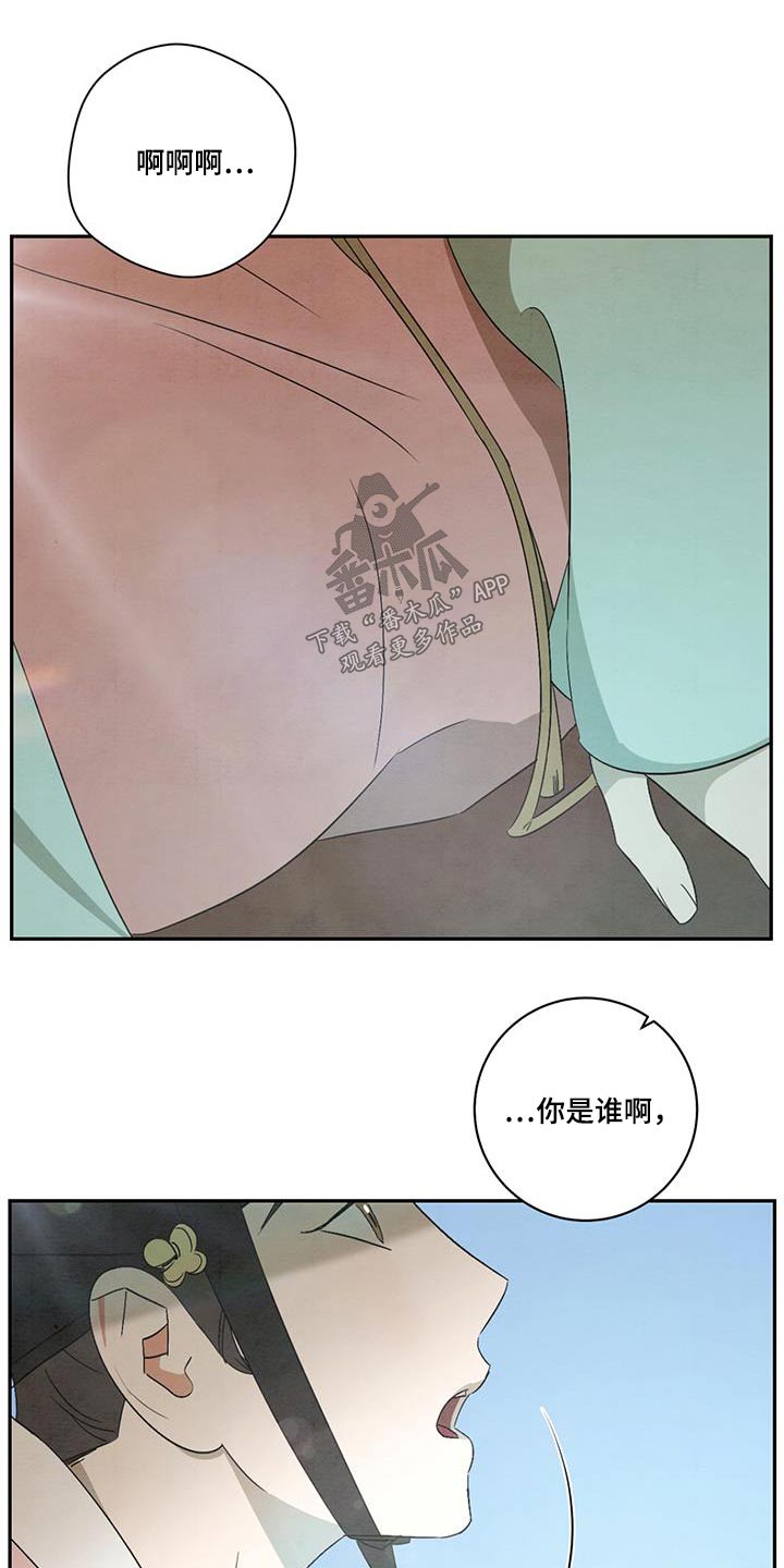 染成栗棕色的头发还能染黑茶色吗漫画,第55话2图