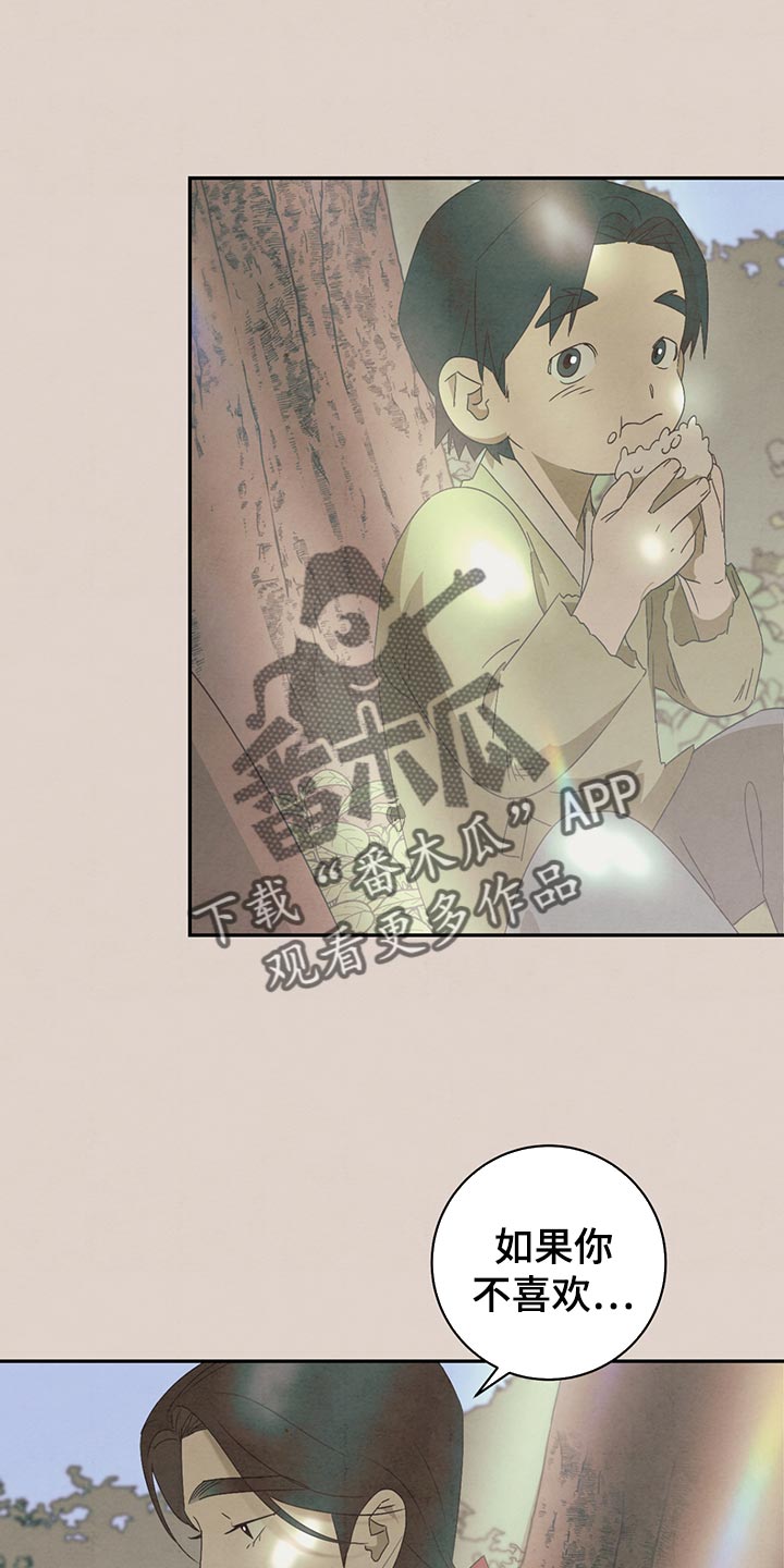 染成栗棕色的头发还能染黑茶色吗漫画,第43话1图