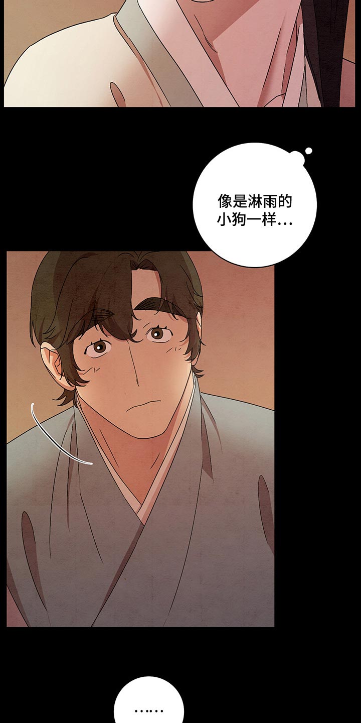 染成栗棕色的头发还能染黑茶色吗漫画,第27话2图