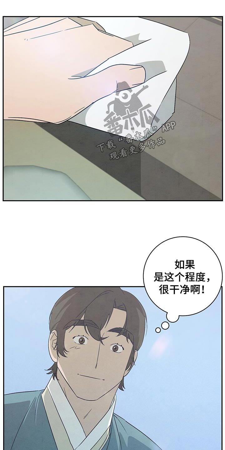 染成栗棕色的头发还能染黑茶色吗漫画,第69话1图