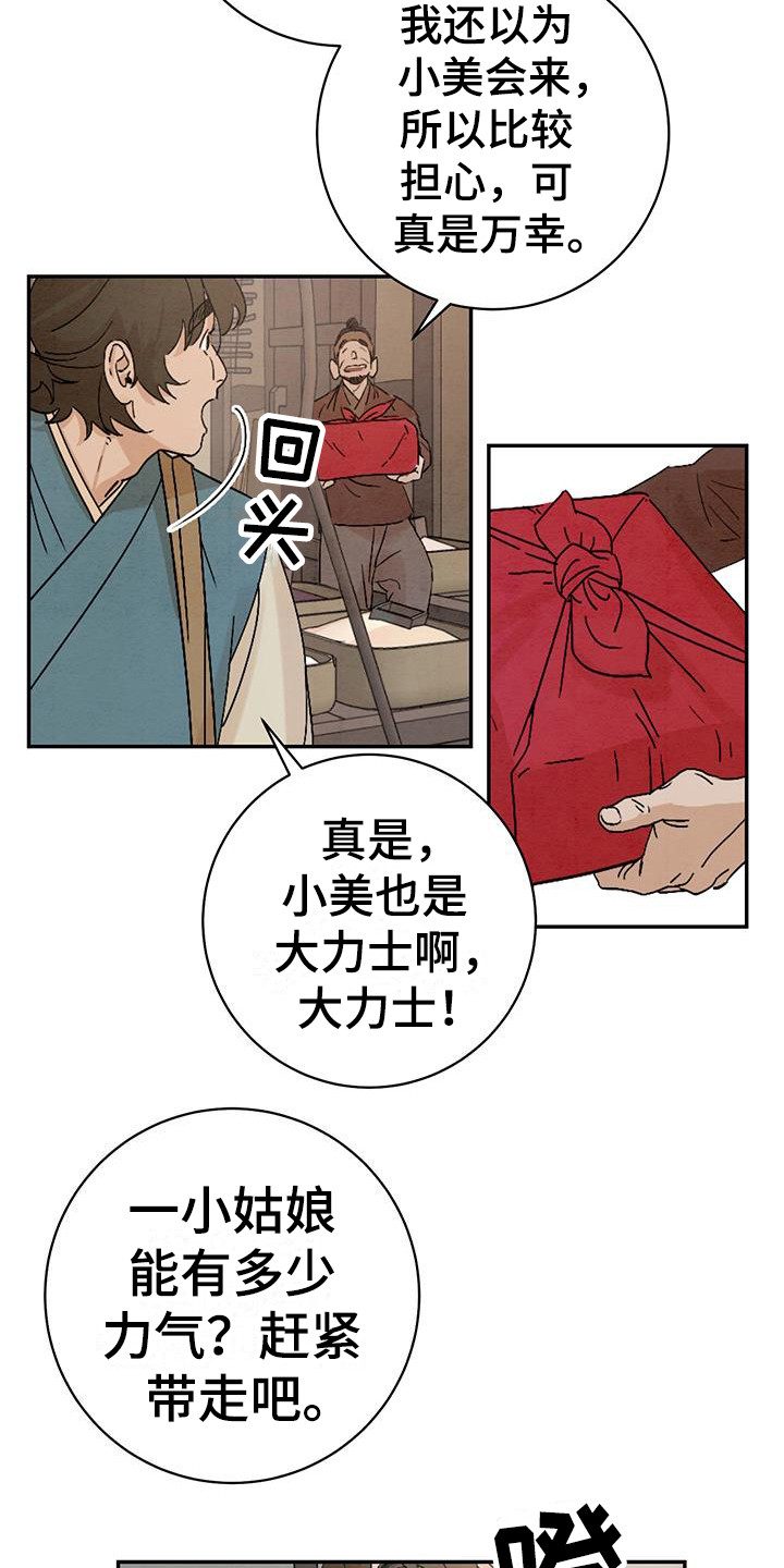 染成红色英文漫画,第1话1图