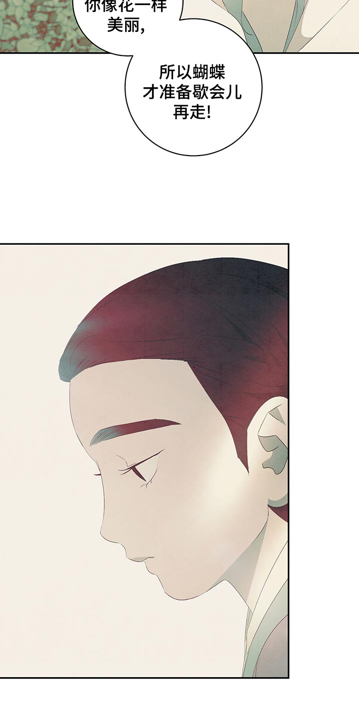 染成栗棕色的头发还能染黑茶色吗漫画,第46话2图