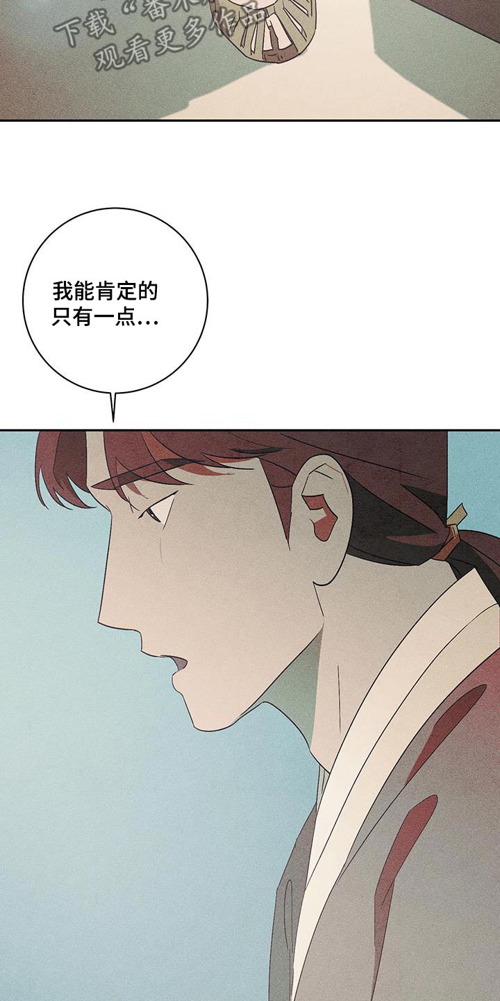 染成栗棕色的头发还能染黑茶色吗漫画,第78话1图