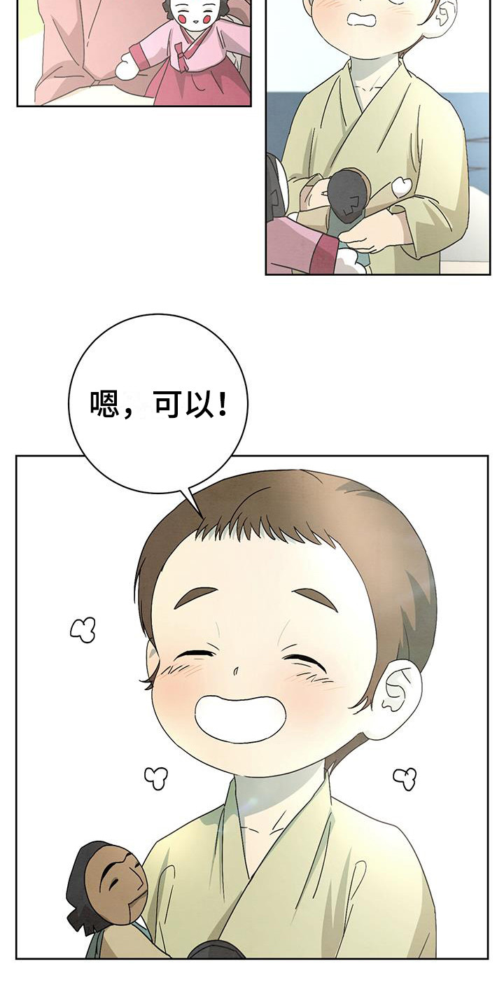 染成栗棕色的头发还能染黑茶色吗漫画,第16话2图