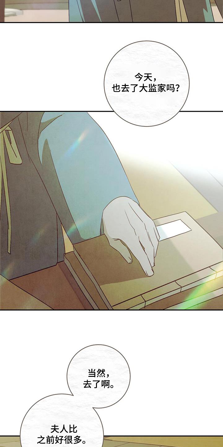 染成栗棕色的头发还能染黑茶色吗漫画,第67话1图