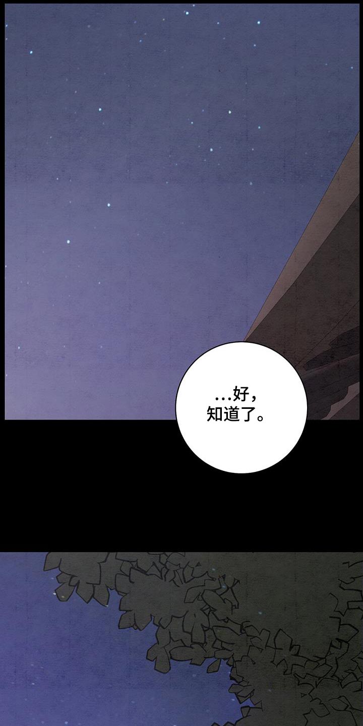 染成栗棕色的头发还能染黑茶色吗漫画,第57话1图