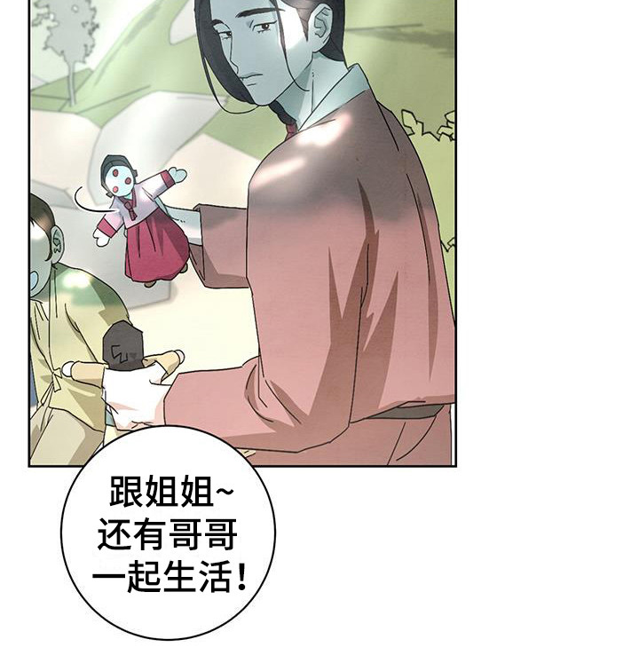 染成栗棕色的头发还能染黑茶色吗漫画,第15话2图