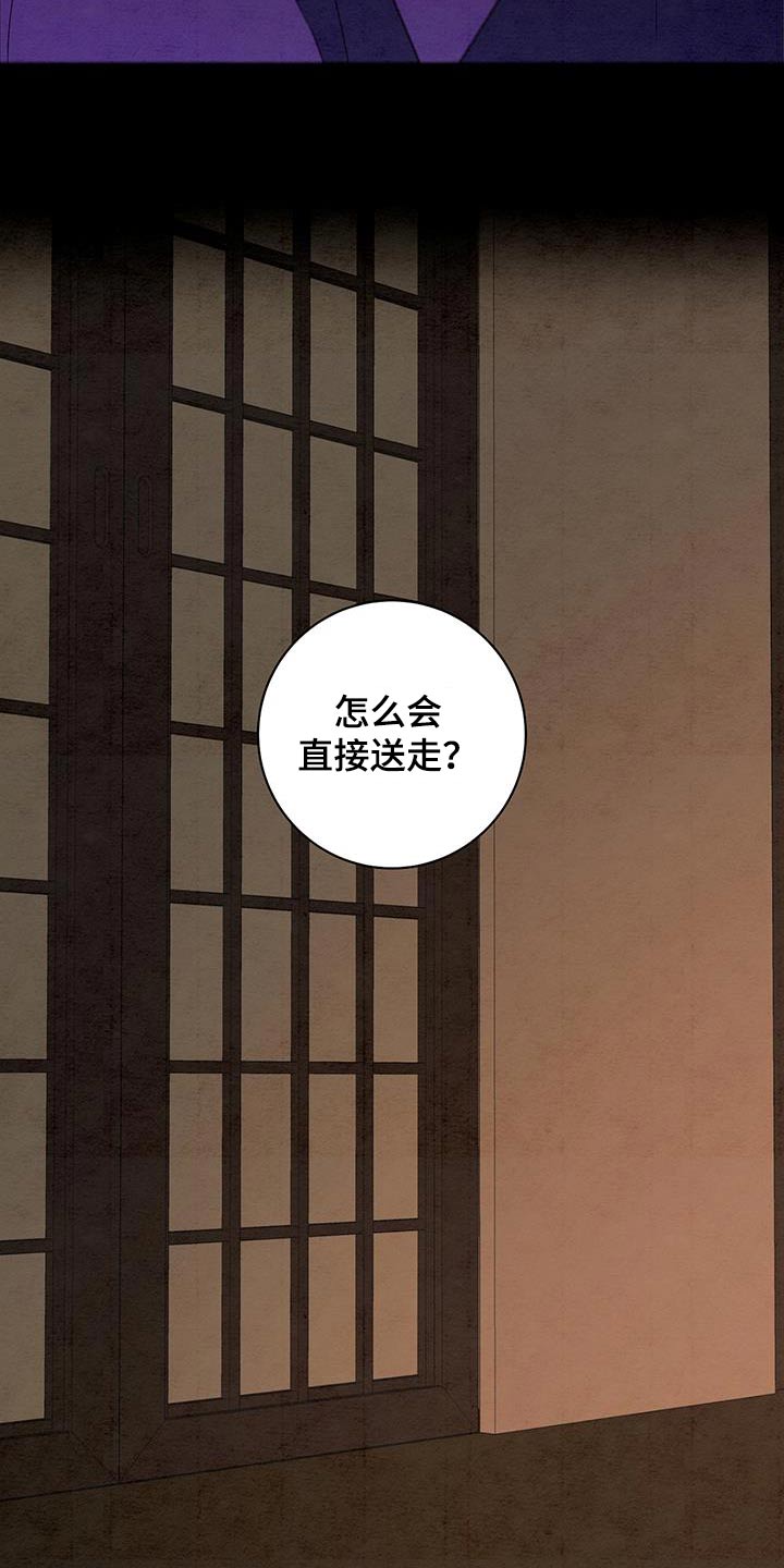 染成栗棕色的头发还能染黑茶色吗漫画,第74话1图