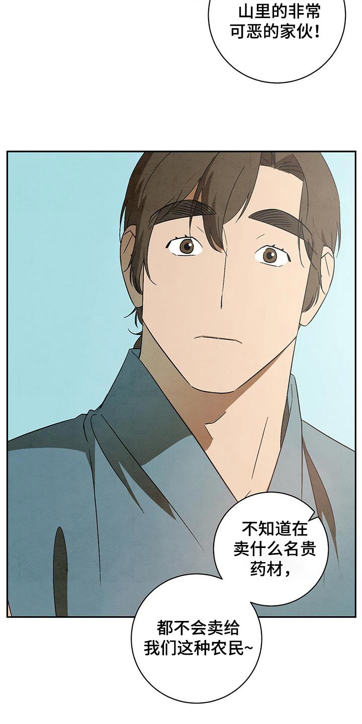 染成栗棕色的头发还能染黑茶色吗漫画,第83话2图