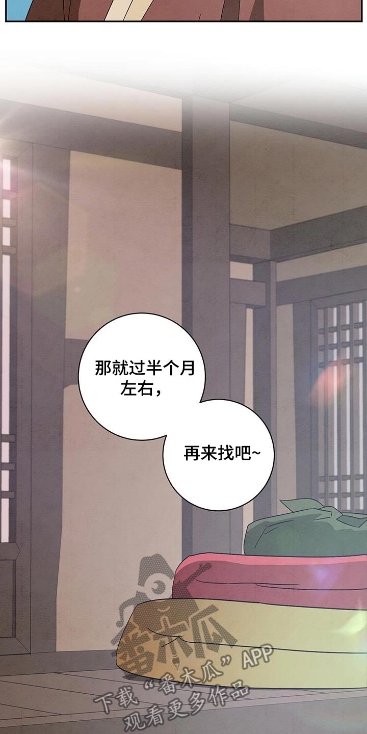 染成栗棕色的头发还能染黑茶色吗漫画,第78话1图
