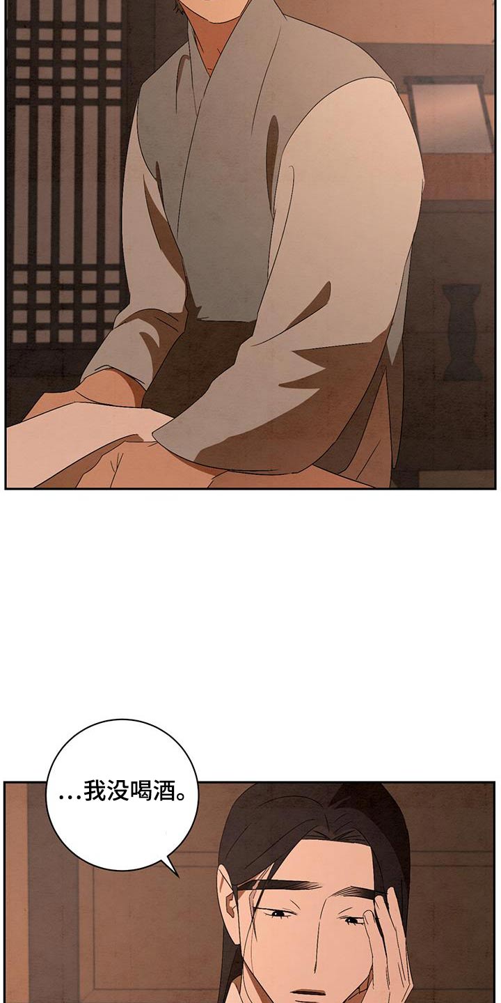 染成栗棕色的头发还能染黑茶色吗漫画,第82话2图
