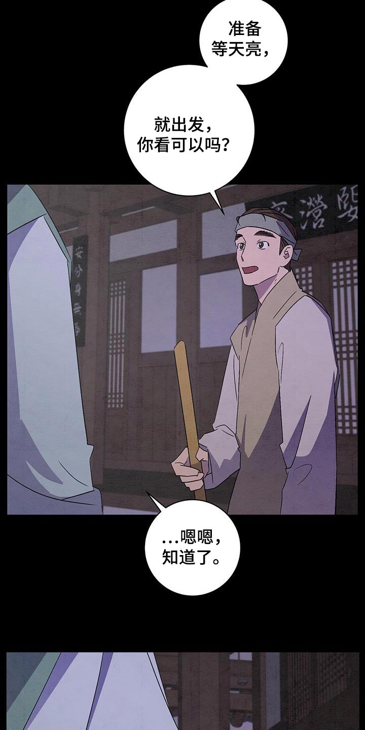 染成栗棕色的头发还能染黑茶色吗漫画,第76话1图