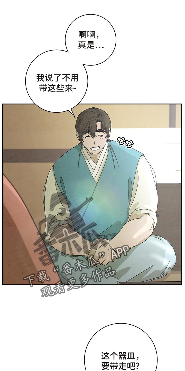 染成栗棕色的头发还能染黑茶色吗漫画,第31话1图