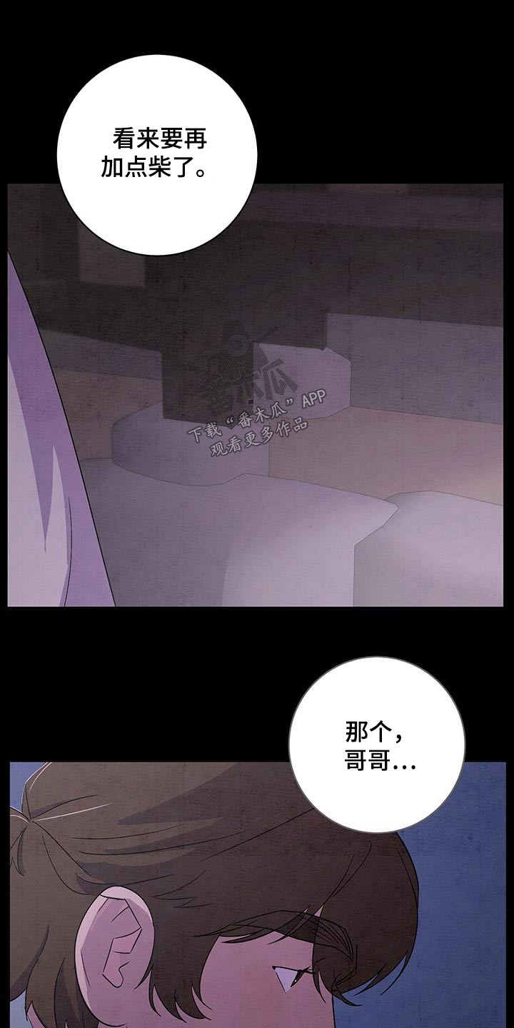 染成栗棕色的头发还能染黑茶色吗漫画,第57话2图