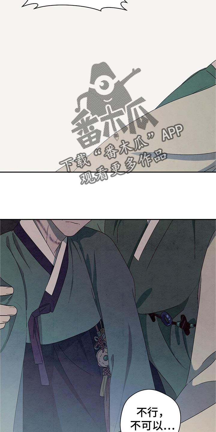 染成黑色头发怎么褪色漫画,第36话2图