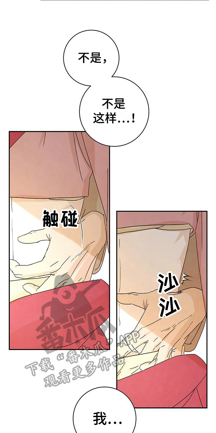 染成黑色要多少钱漫画,第10话1图