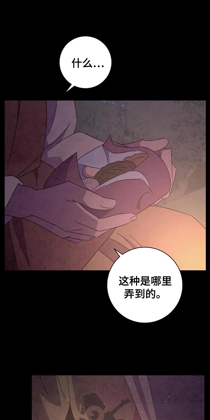 染成栗棕色的头发还能染黑茶色吗漫画,第52话2图