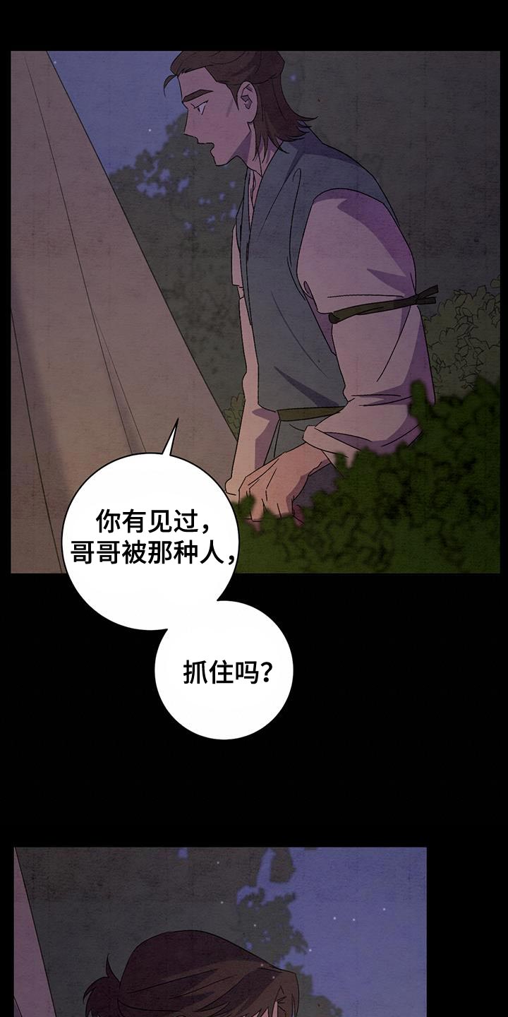 染成栗棕色的头发还能染黑茶色吗漫画,第52话1图