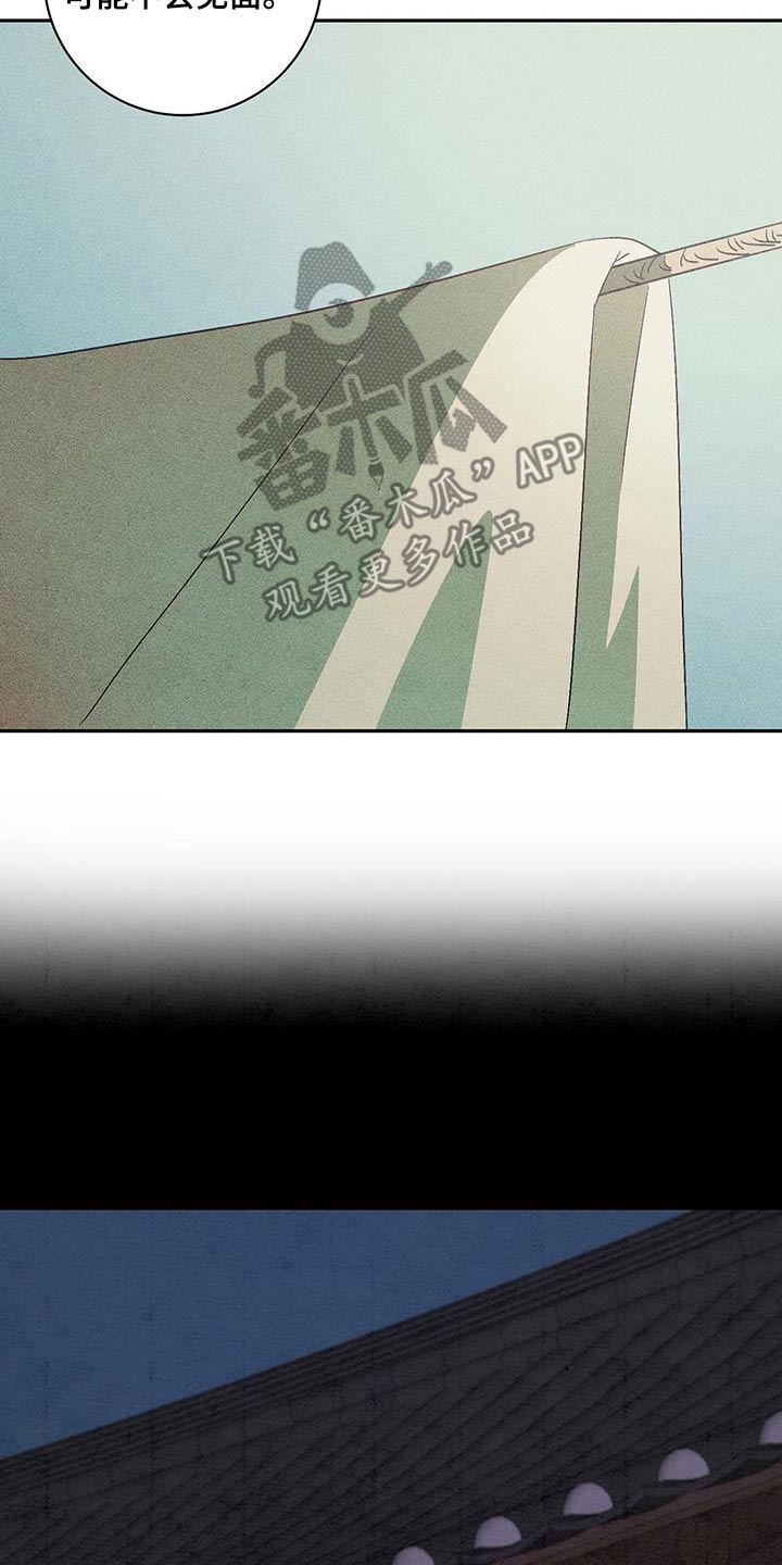 染成栗棕色的头发还能染黑茶色吗漫画,第78话1图