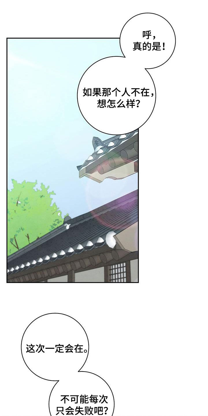 染成栗棕色的头发还能染黑茶色吗漫画,第64话2图