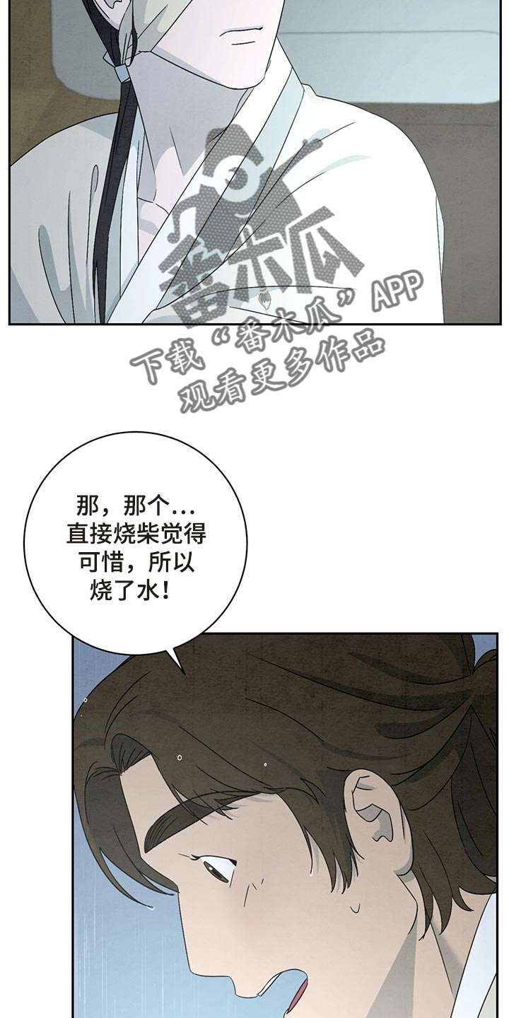 染成黑色再染其他颜色要褪色吗漫画,第32话1图