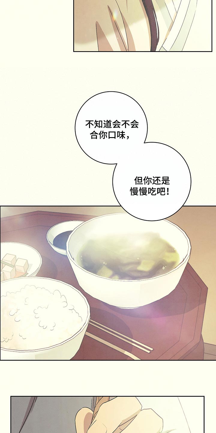 染成栗棕色的头发还能染黑茶色吗漫画,第22话2图