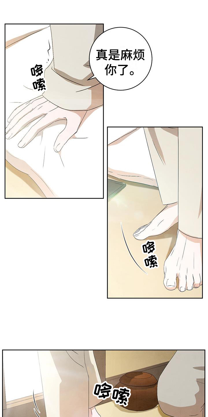 染成栗棕色的头发还能染黑茶色吗漫画,第21话1图