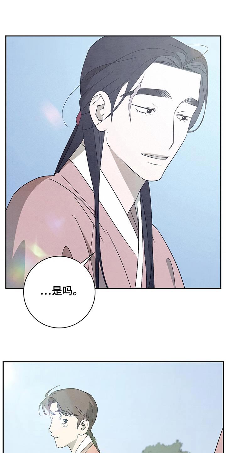 染成黑色头发怎么褪色漫画,第68话2图