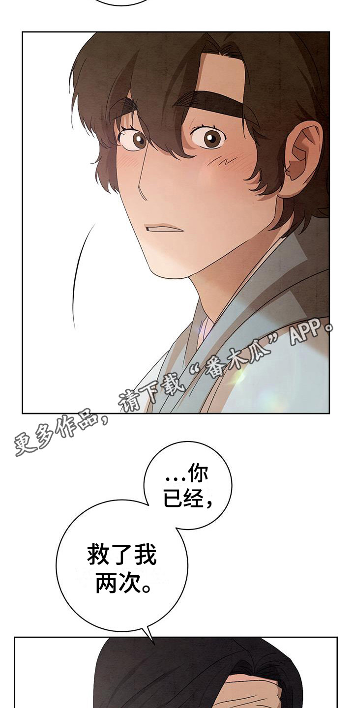 染成栗棕色的头发还能染黑茶色吗漫画,第21话1图