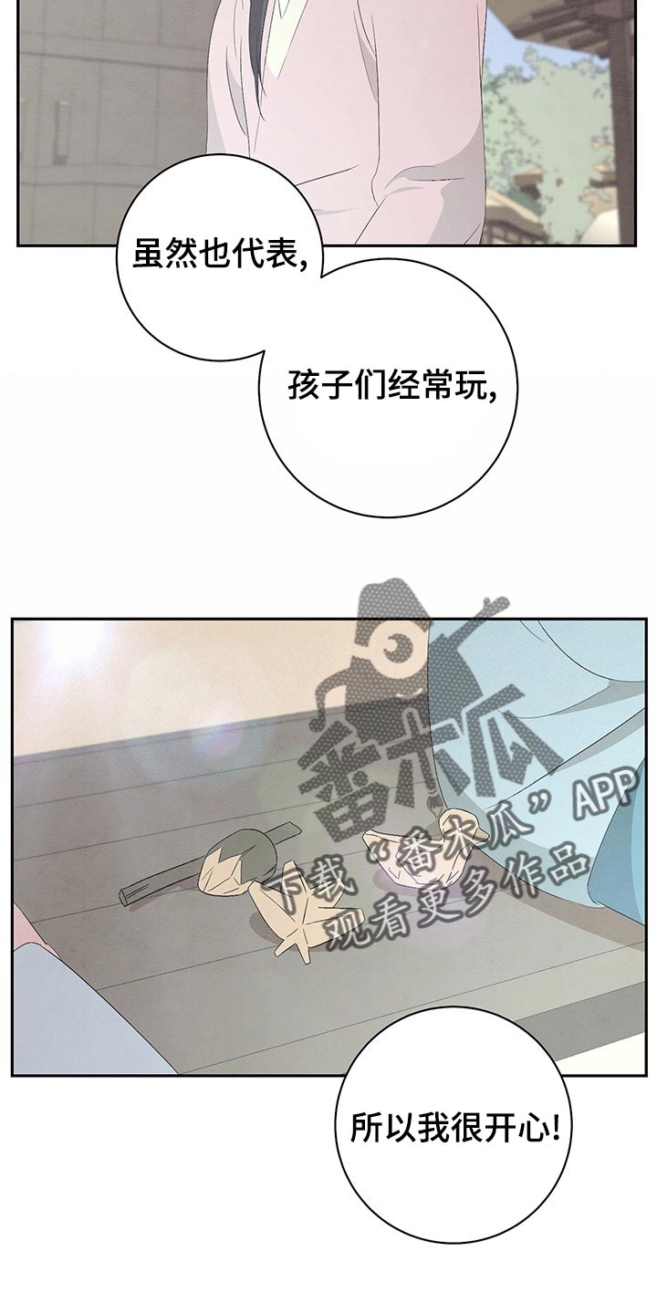 染成栗棕色的头发还能染黑茶色吗漫画,第46话1图