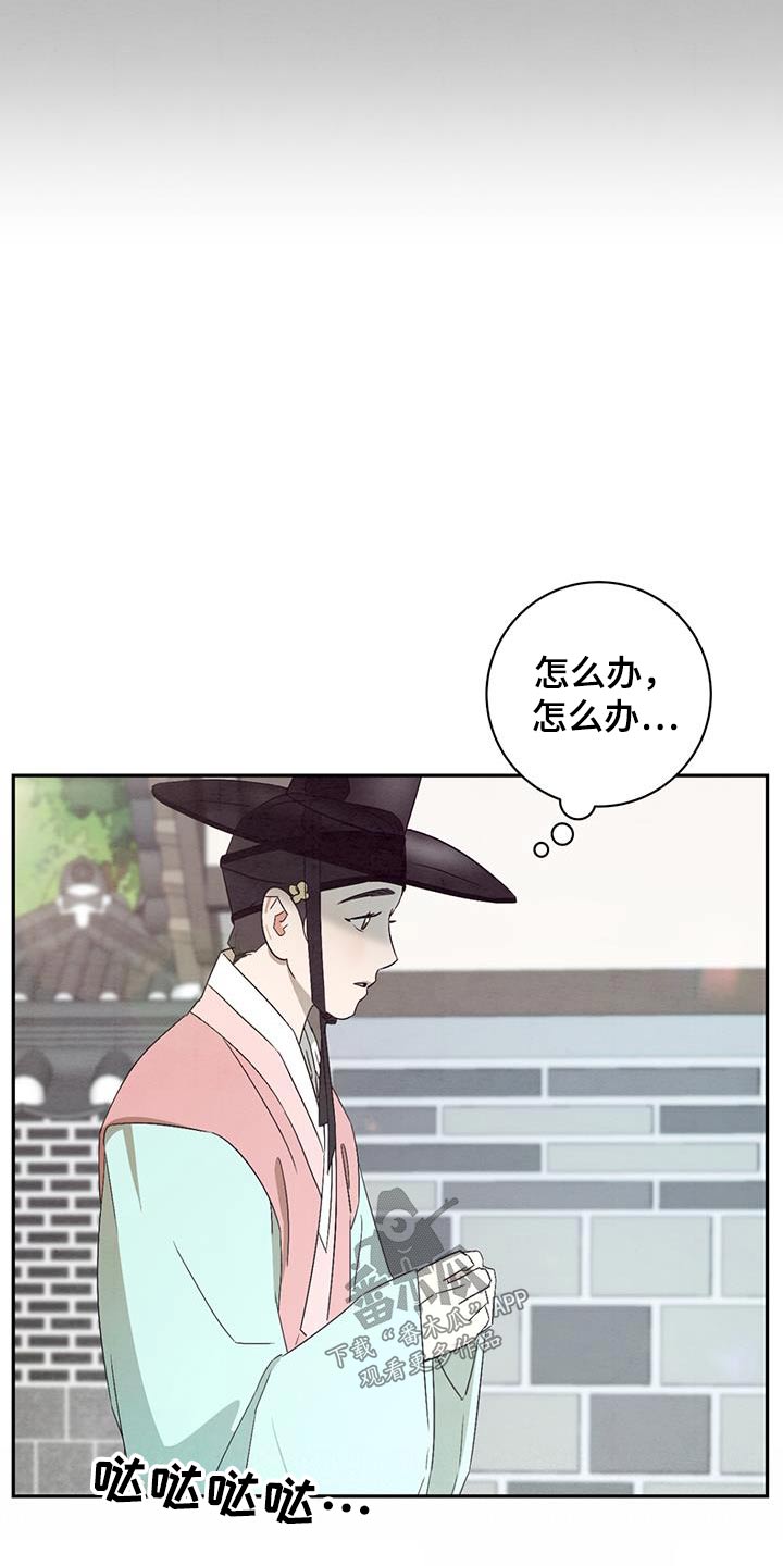 染成栗棕色的头发还能染黑茶色吗漫画,第55话2图