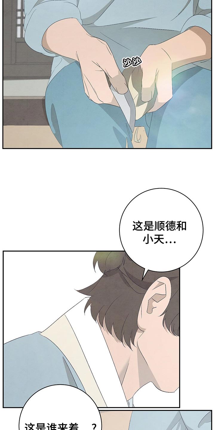 染成栗棕色的头发还能染黑茶色吗漫画,第46话1图