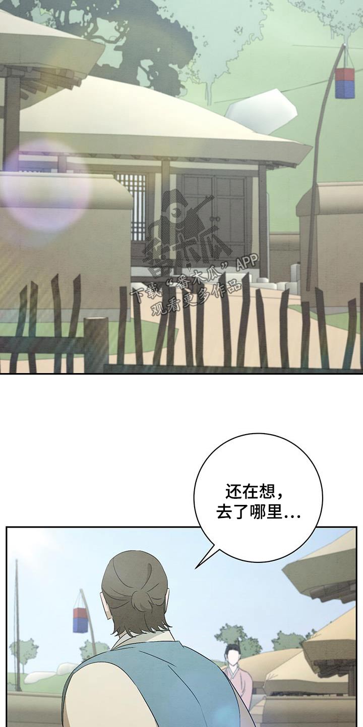 染成栗棕色的头发还能染黑茶色吗漫画,第69话2图