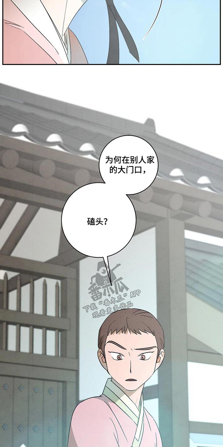 染成栗棕色的头发还能染黑茶色吗漫画,第55话1图