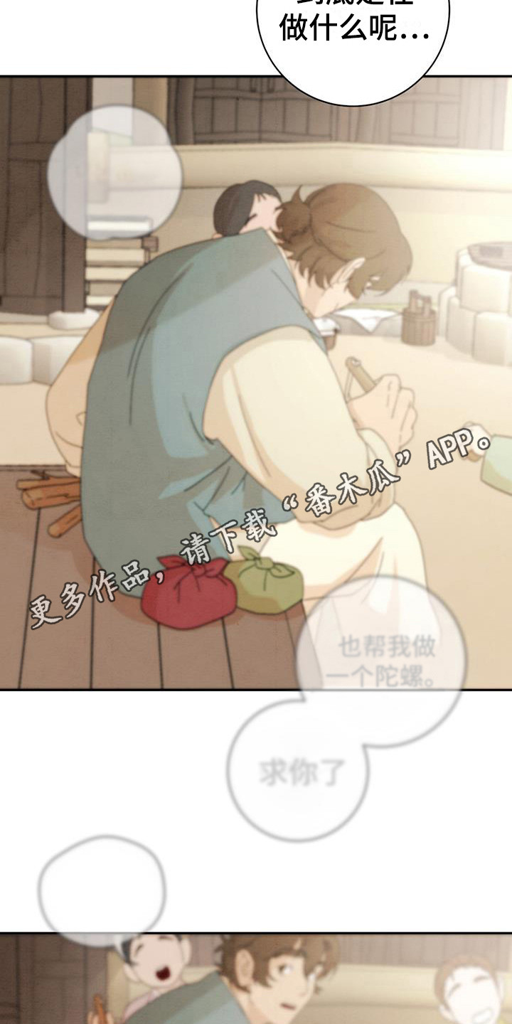 染成栗棕色的头发还能染黑茶色吗漫画,第5话2图