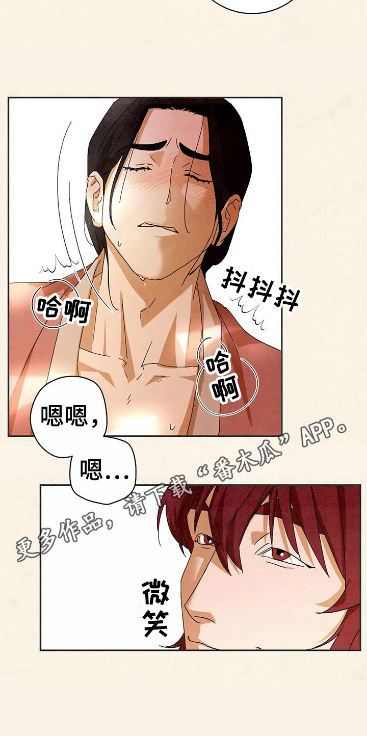 染成黑色头发怎么褪色漫画,第8话1图