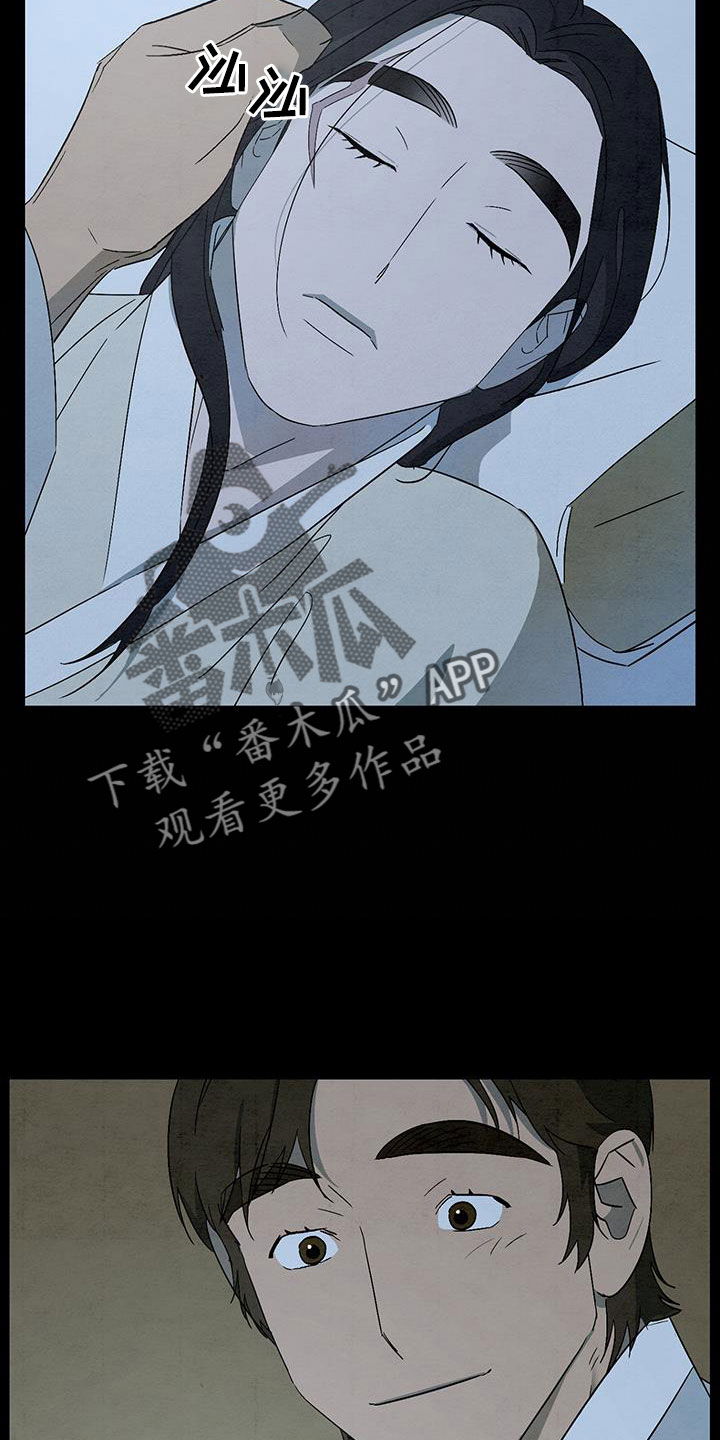 染成栗棕色的头发还能染黑茶色吗漫画,第61话2图