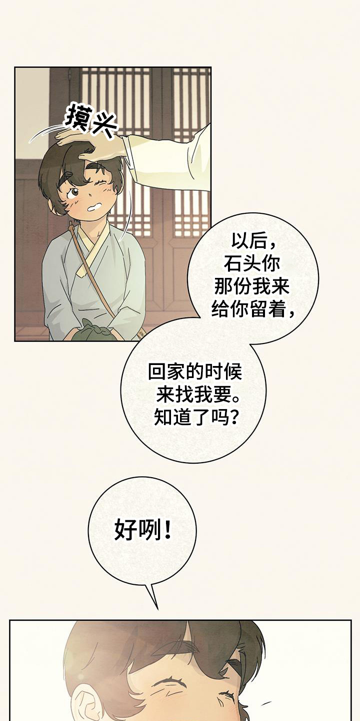 染成栗棕色的头发还能染黑茶色吗漫画,第13话2图