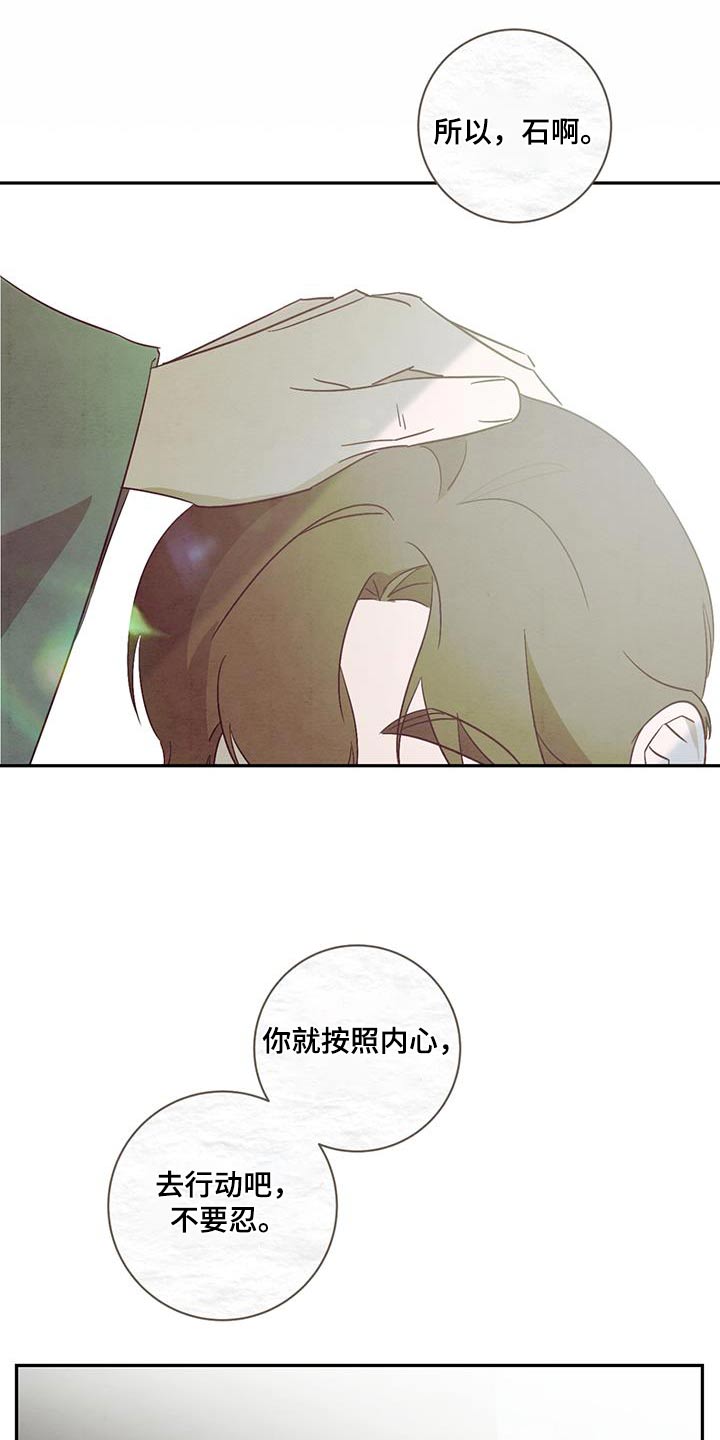 染成栗棕色的头发还能染黑茶色吗漫画,第67话1图