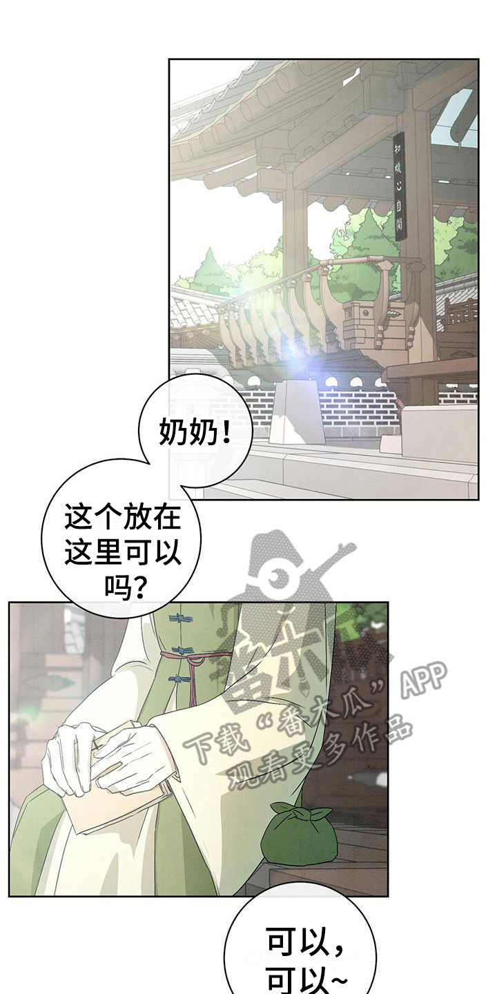 染成栗棕色的头发还能染黑茶色吗漫画,第20话1图
